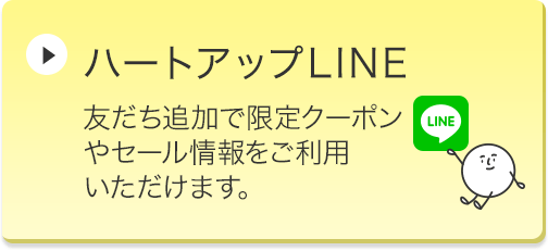 コンタクトレンズのハートアップ