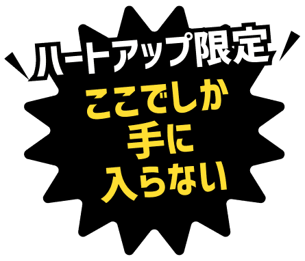 トンボコープ ハートアップ限定！クリアファイルプレゼント！