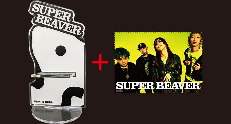 ハートアップ35周年キャンペーン SUPER BEAVER and Heart Up