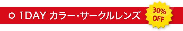 価格表