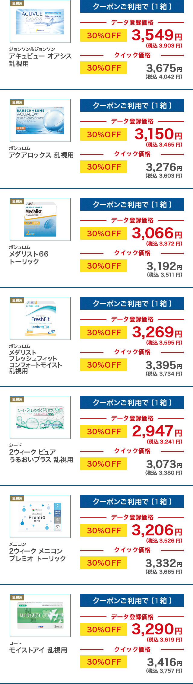 価格表