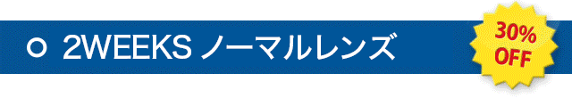 価格表