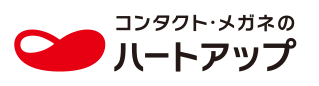 コンタクトレンズのハートアップ