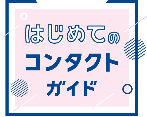 スチール ネコ 才能 ハート アップ カラコン 買い方 Round One Jp