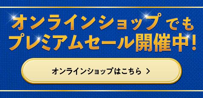 ハートアップ プレミアムセール コンタクトレンズのハートアップ